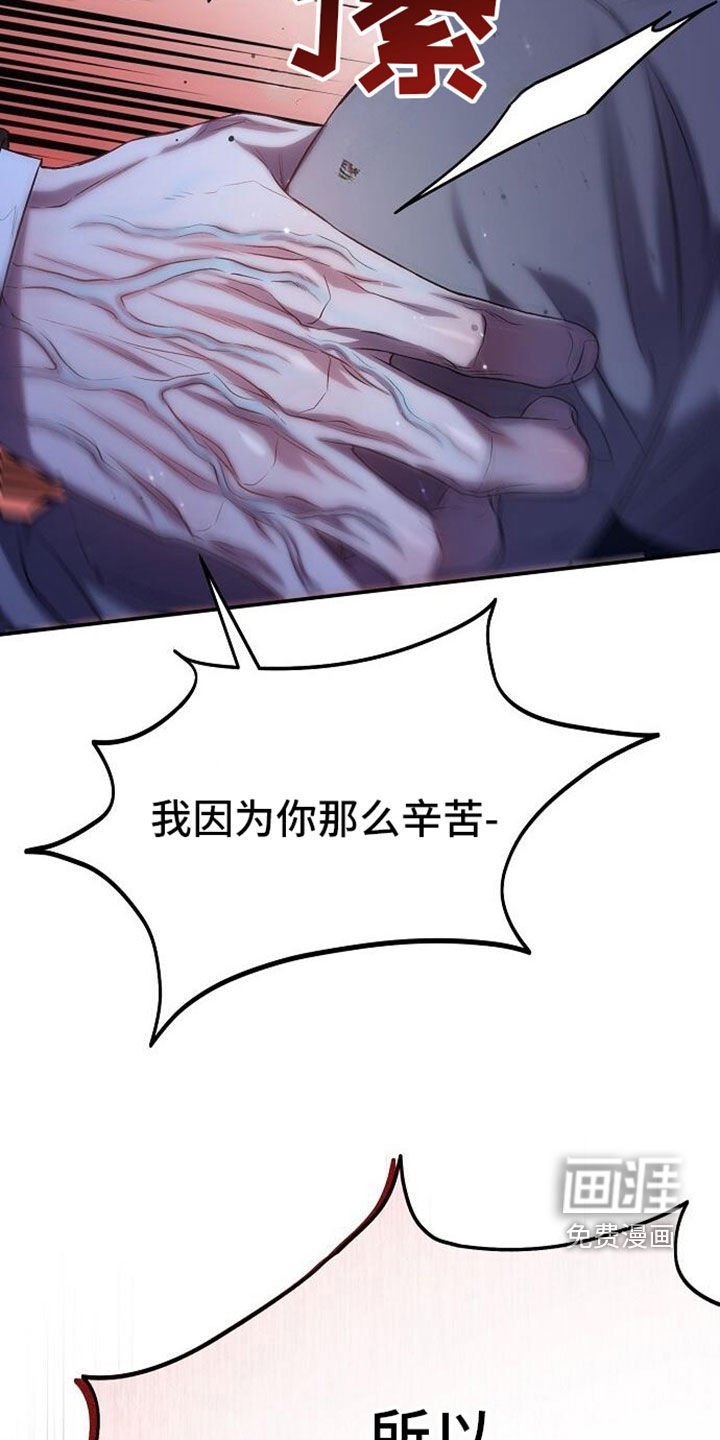 第98章：解雇