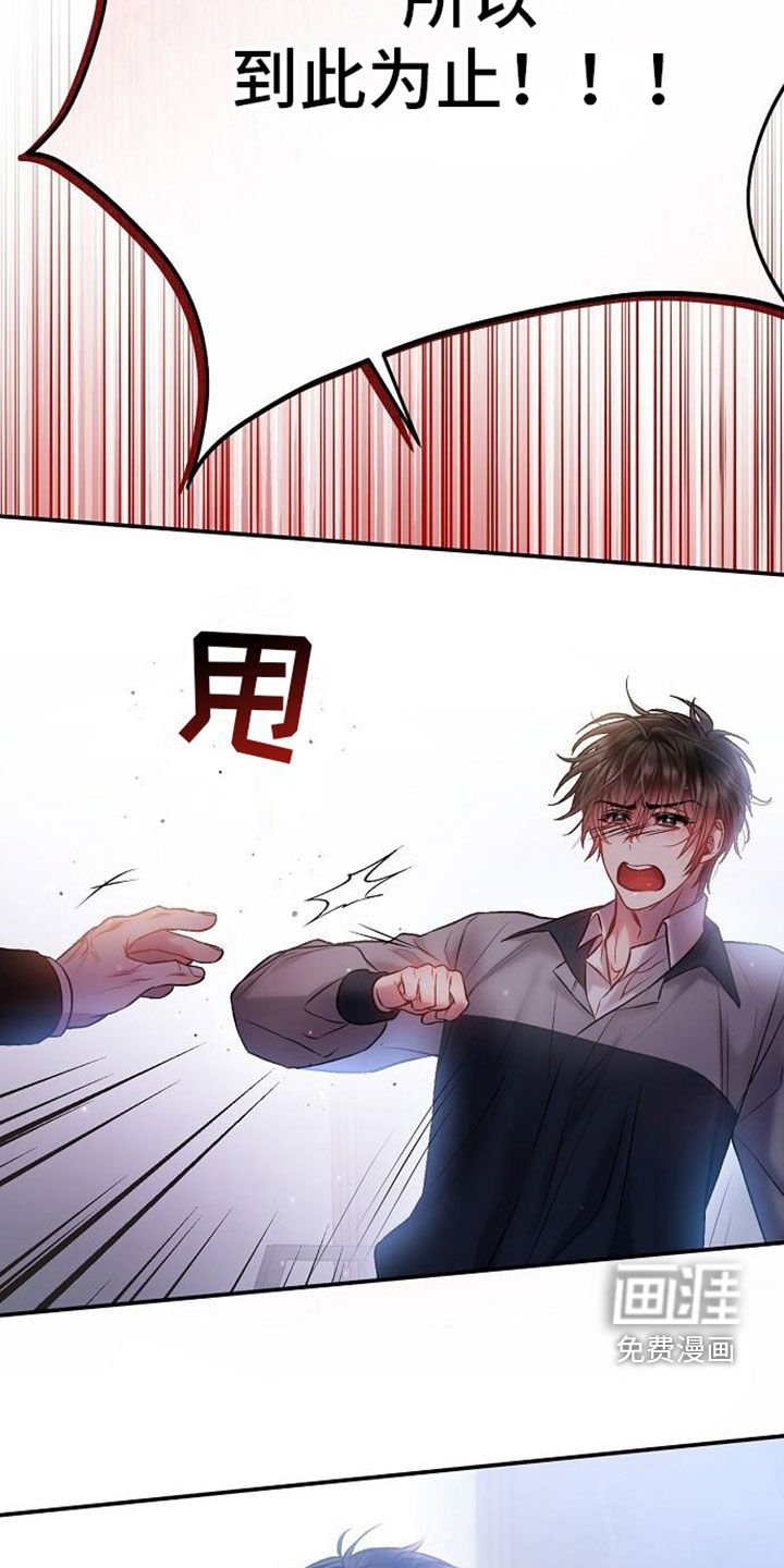 第98章：解雇
