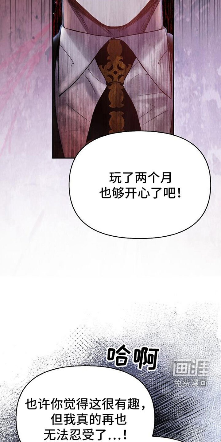 第98章：解雇