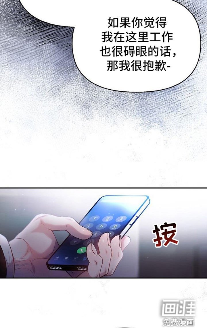 第98章：解雇