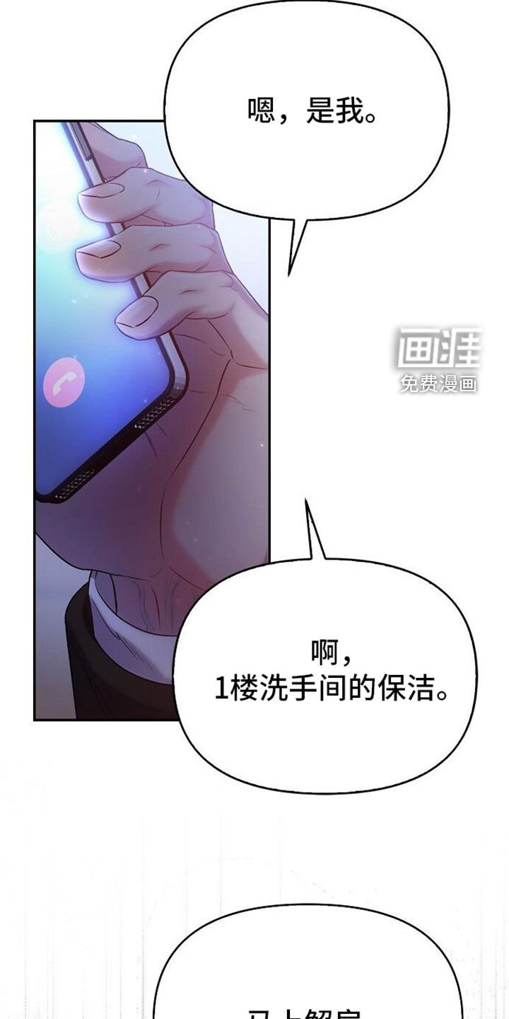 第98章：解雇