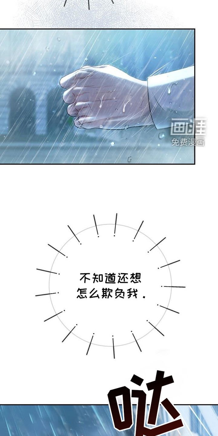 第99章：受伤的是我