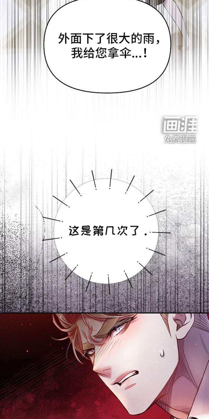 第99章：受伤的是我