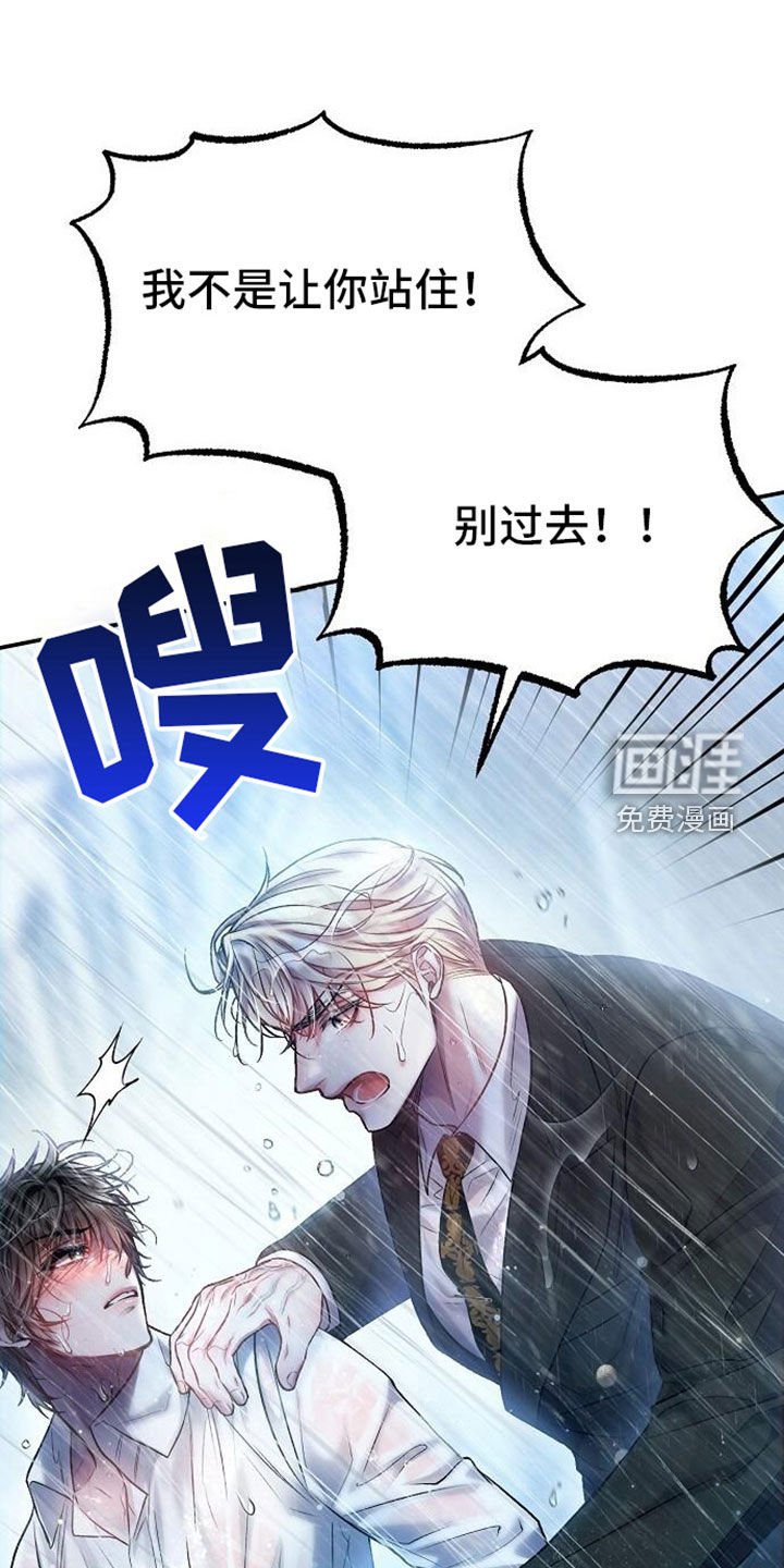 第99章：受伤的是我