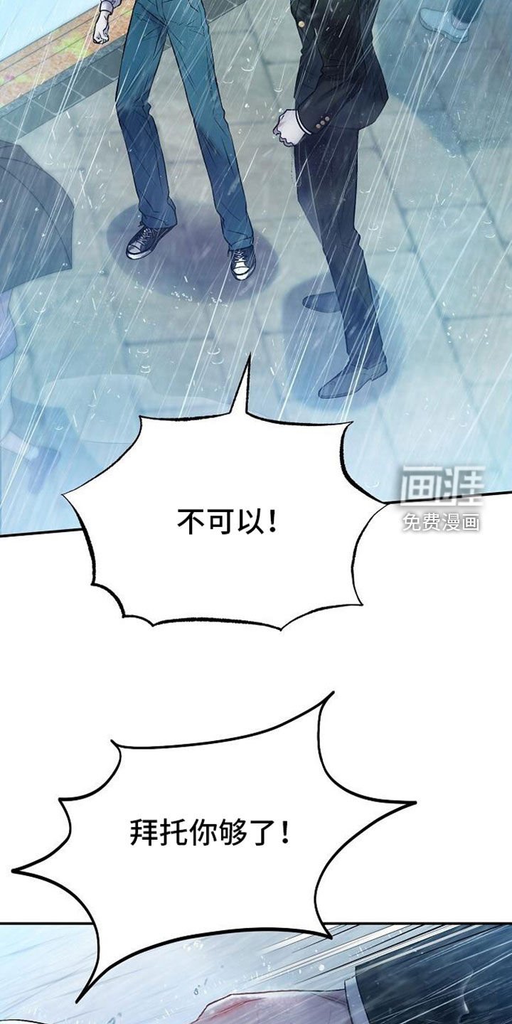 第99章：受伤的是我