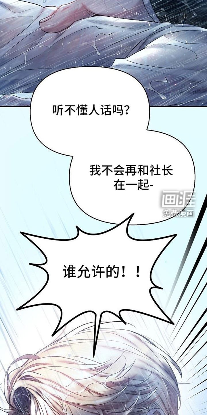 第99章：受伤的是我