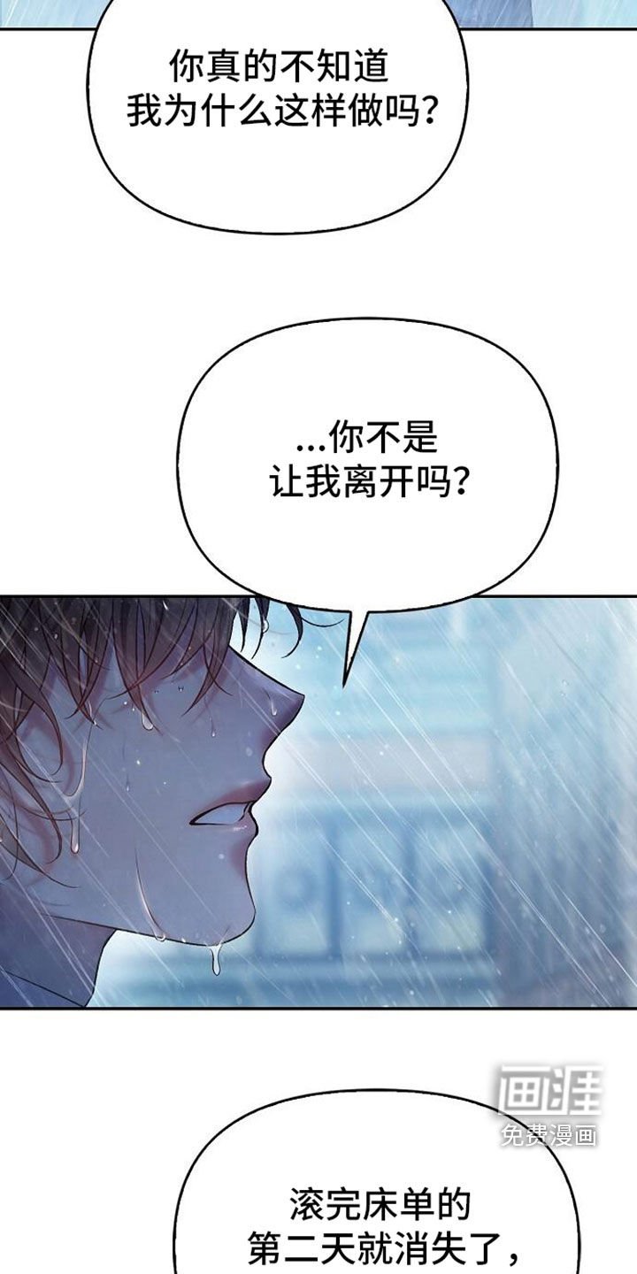 第99章：受伤的是我