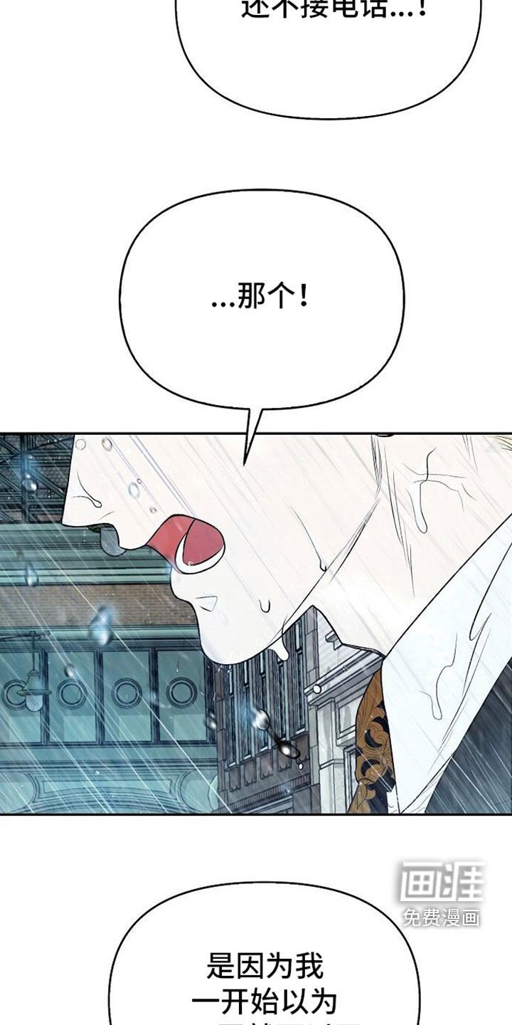 第99章：受伤的是我