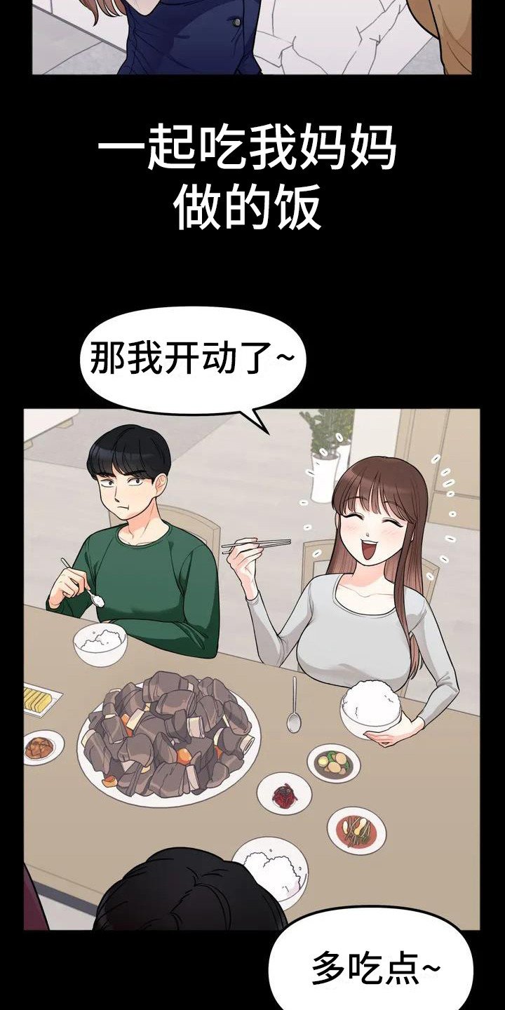 第1章：姐姐