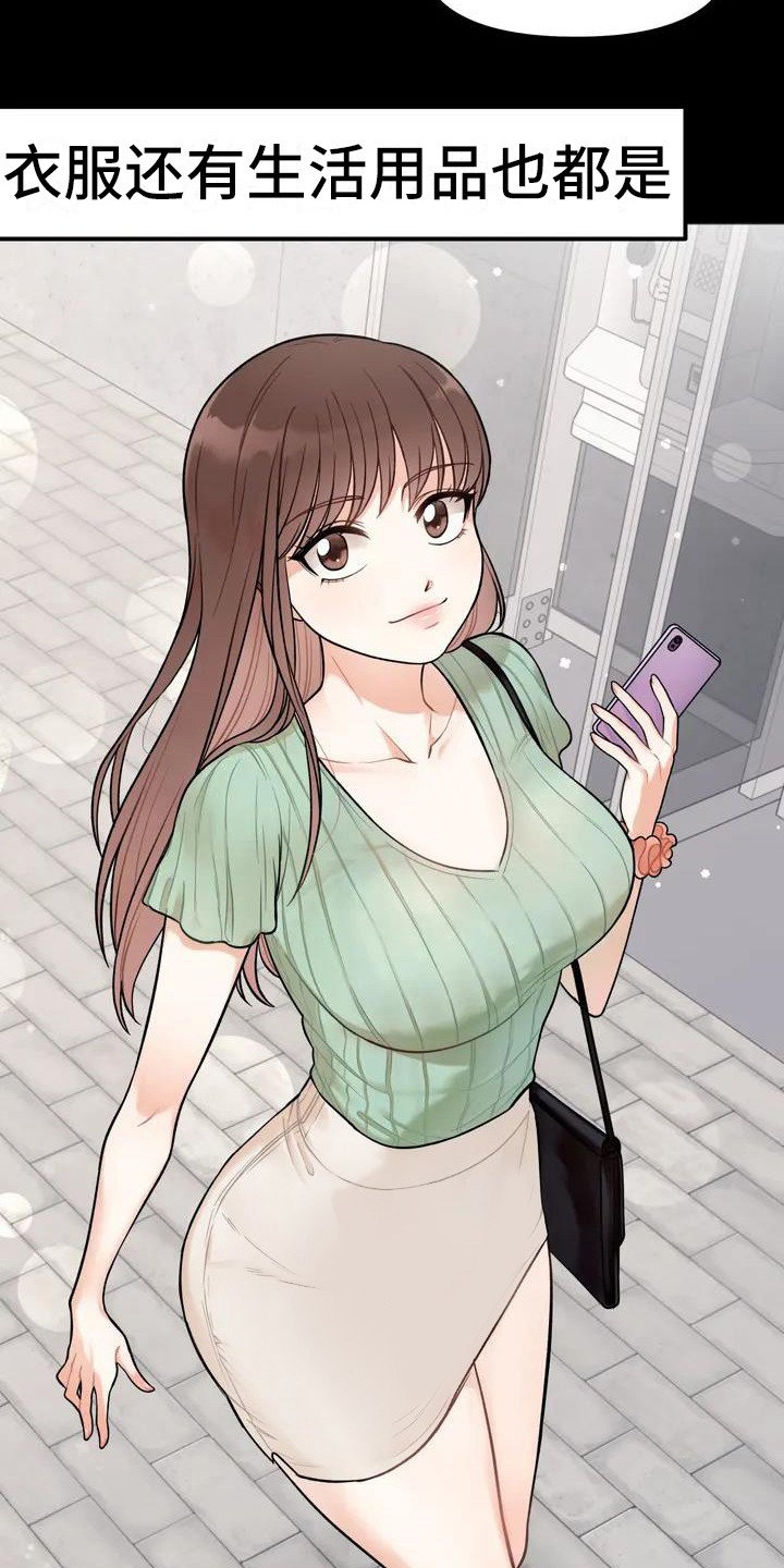第1章：姐姐