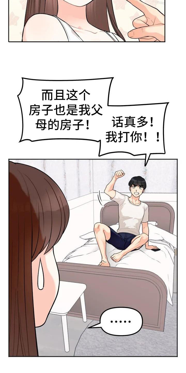 第1章：姐姐