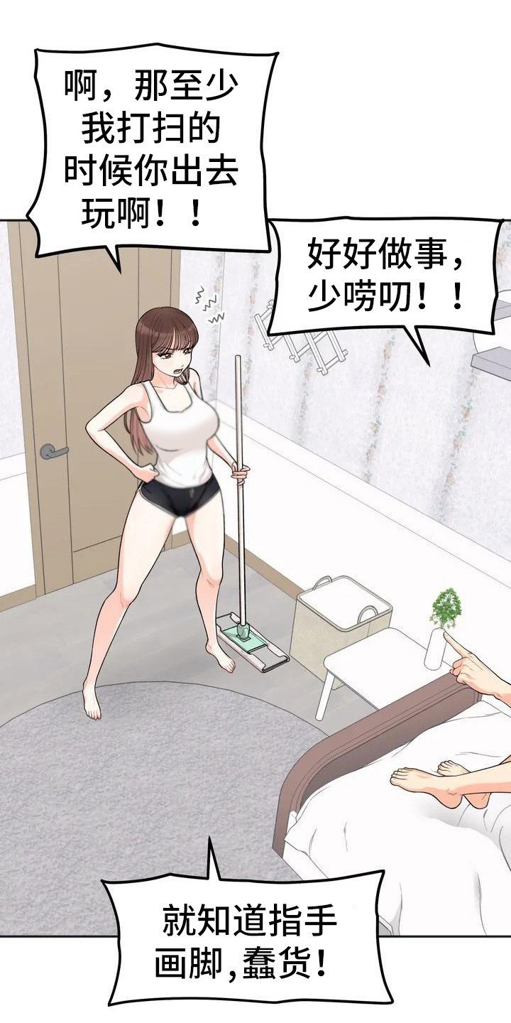 第1章：姐姐