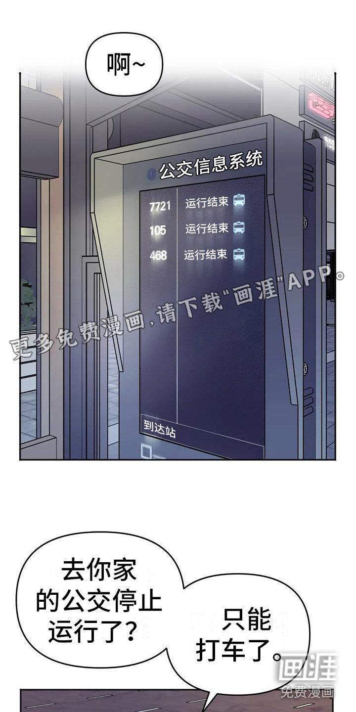 第10章：去酒店