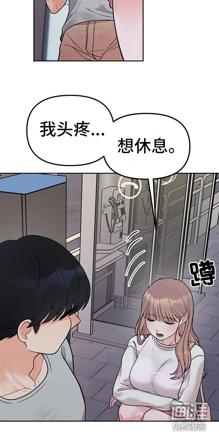 第10章：去酒店