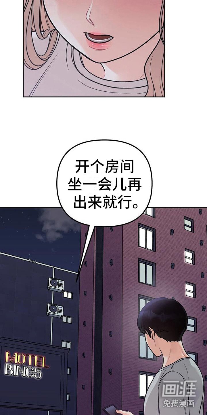 第10章：去酒店
