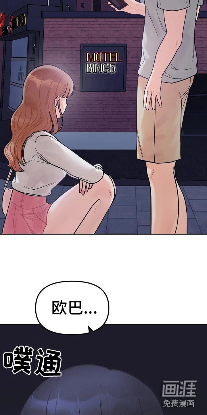第10章：去酒店