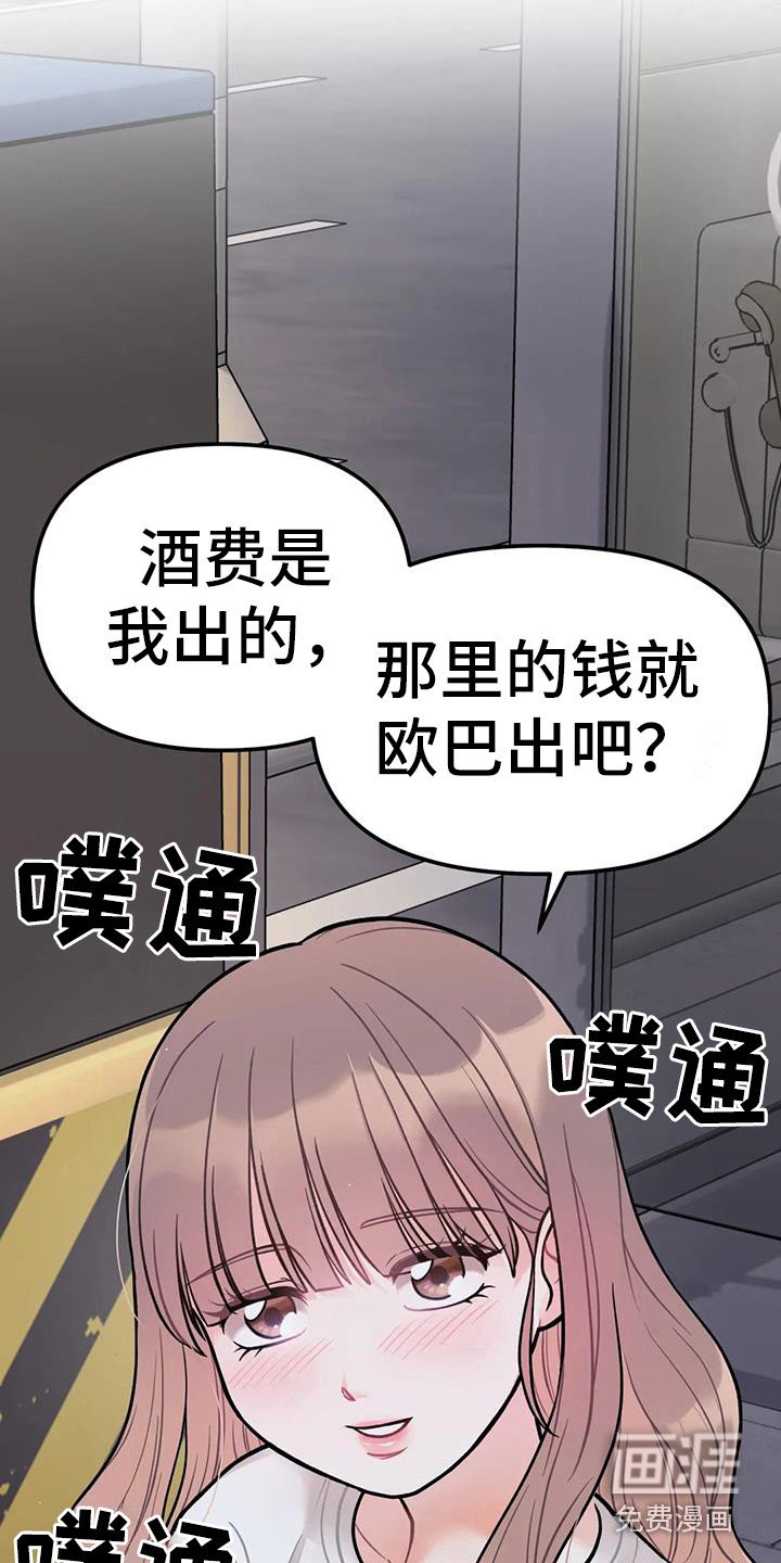 第10章：去酒店