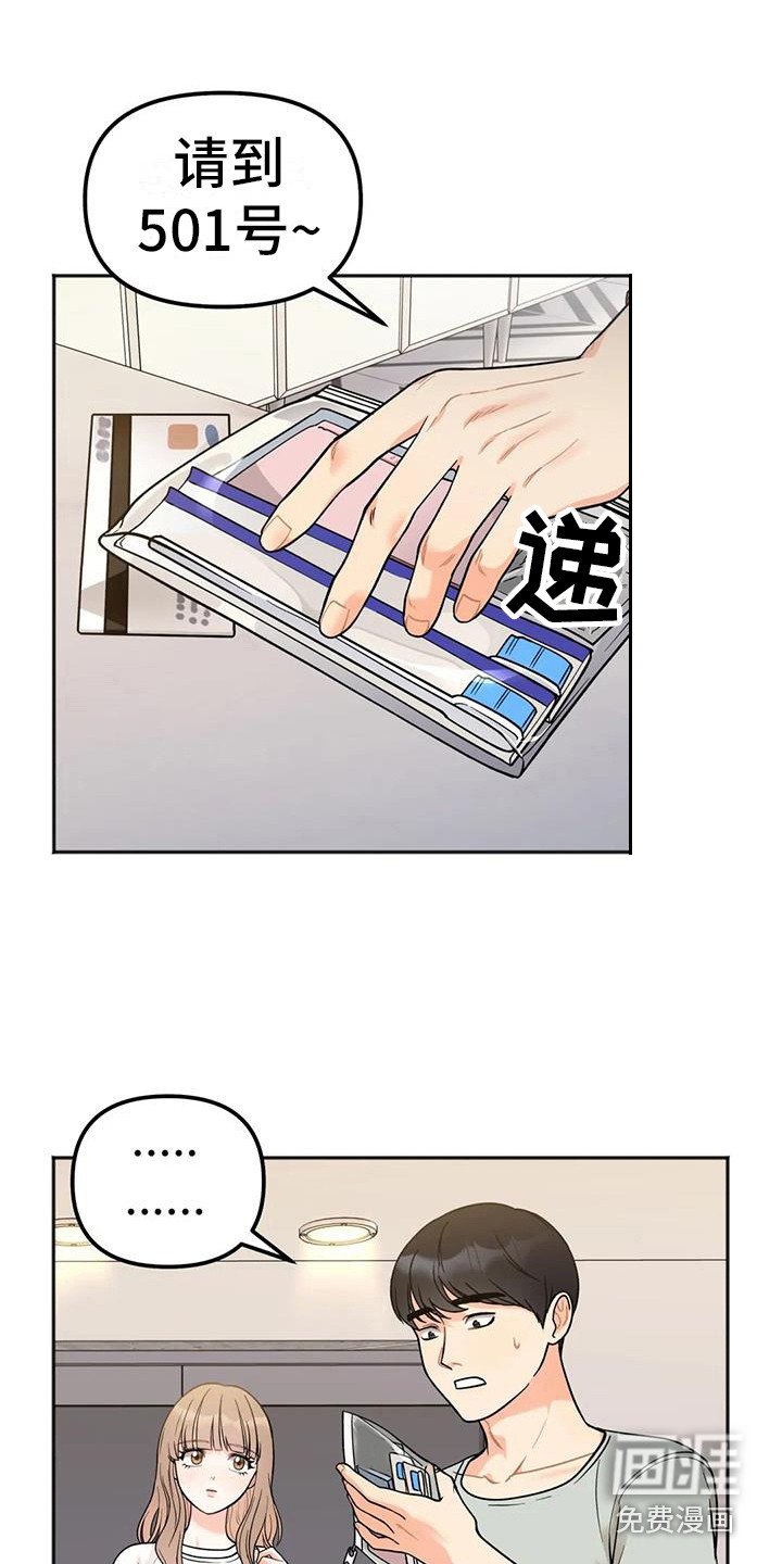 第10章：去酒店