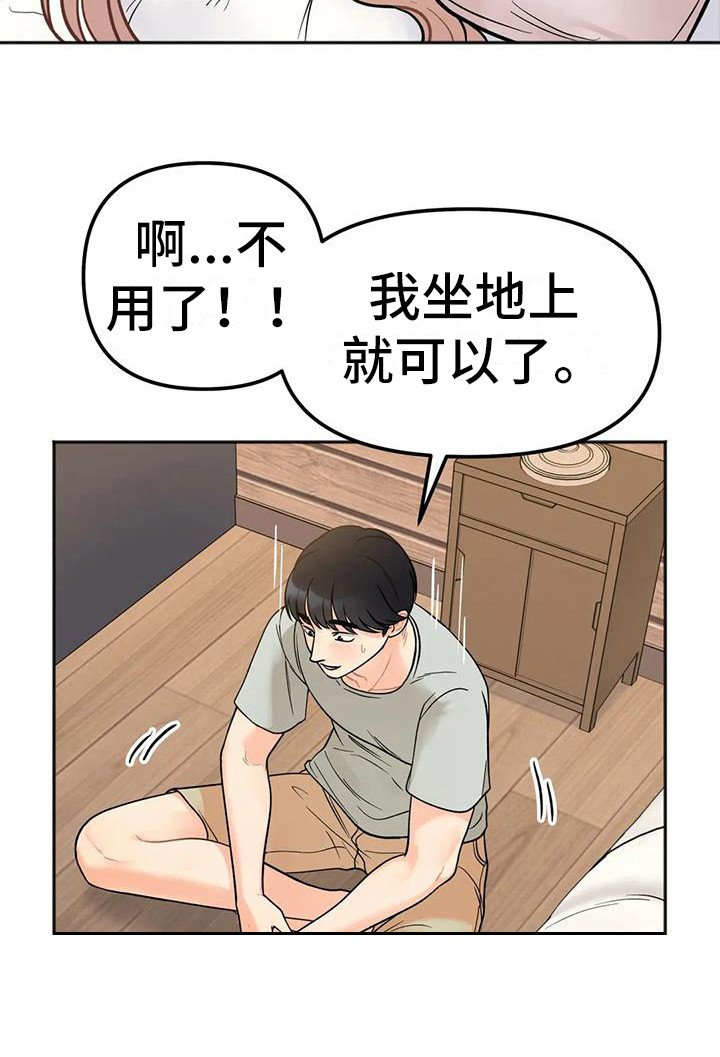 第10章：去酒店