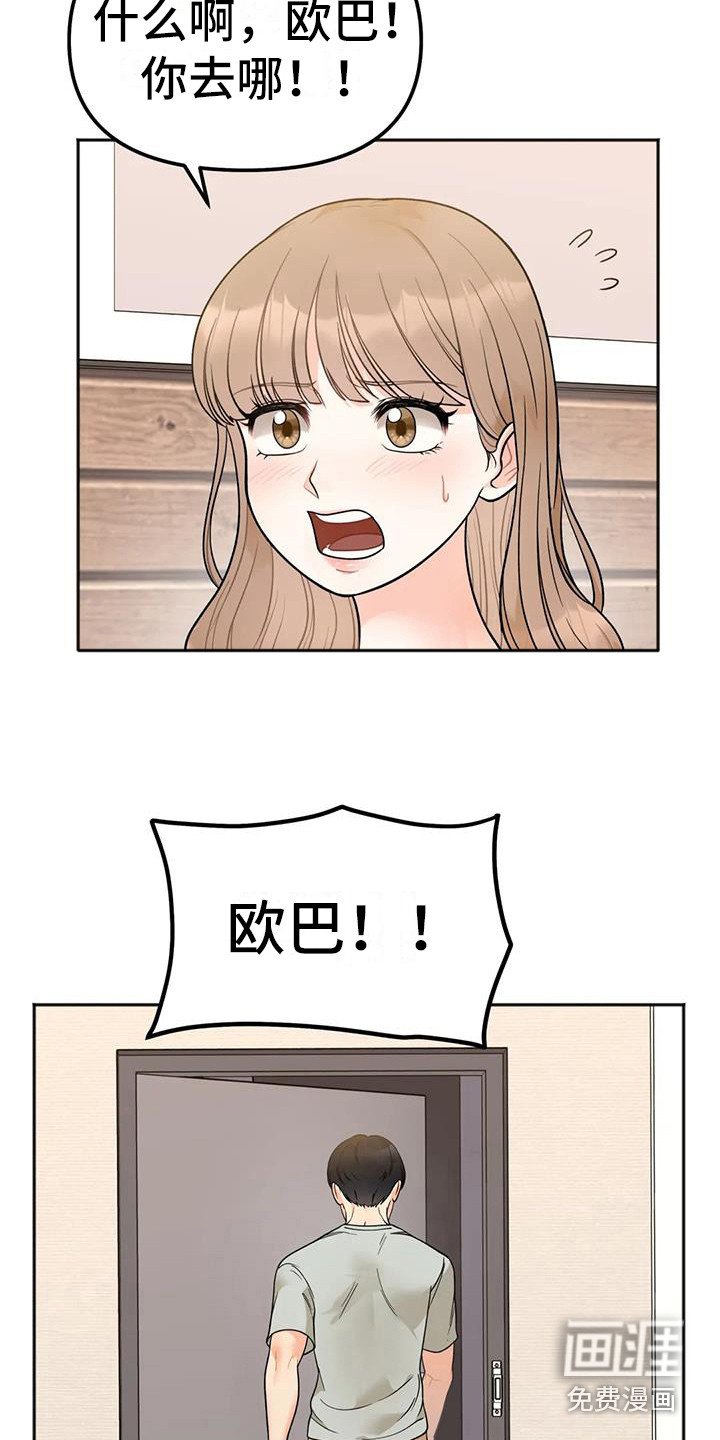 第11章：离去