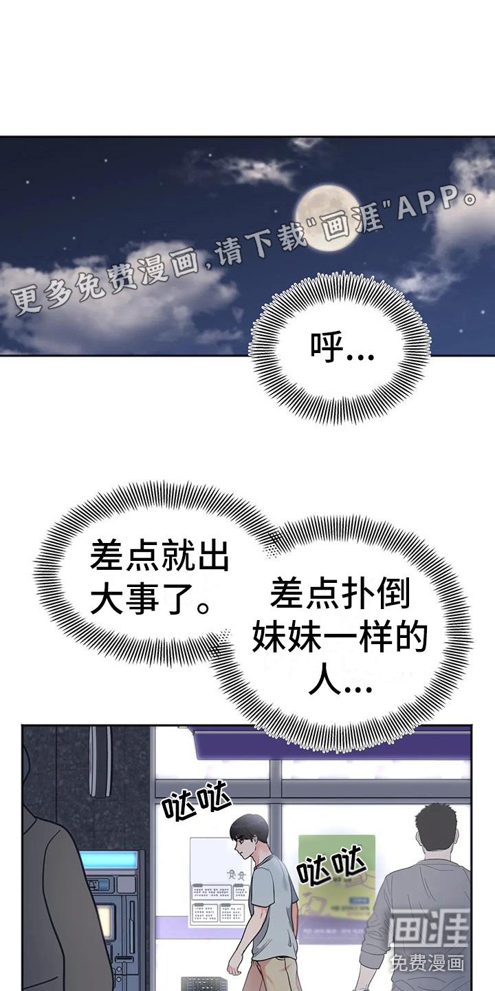 第12章：想通了