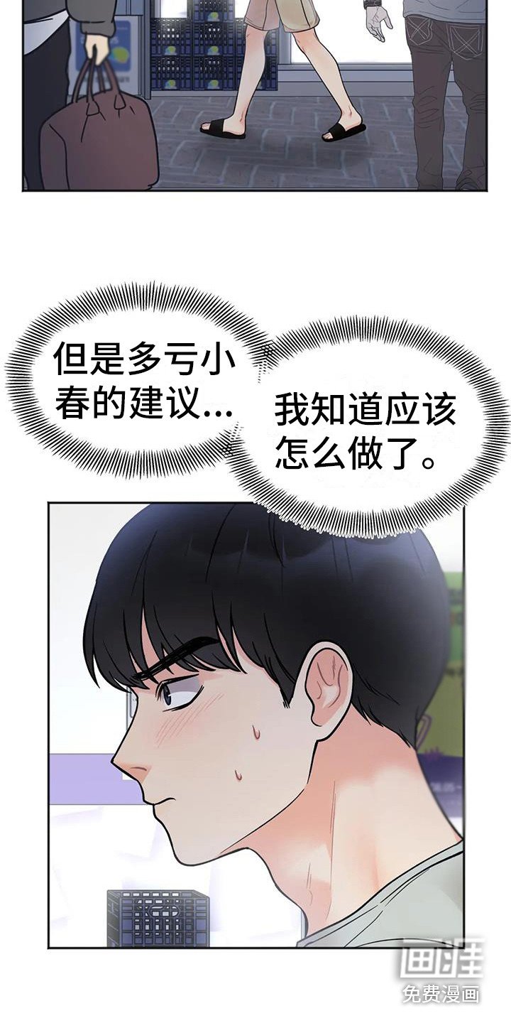 第12章：想通了