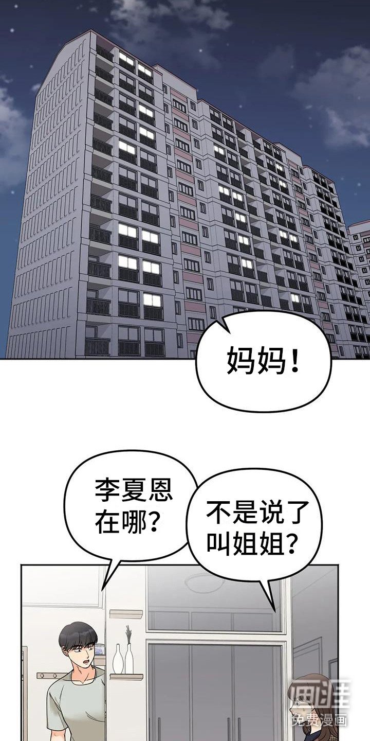 第12章：想通了