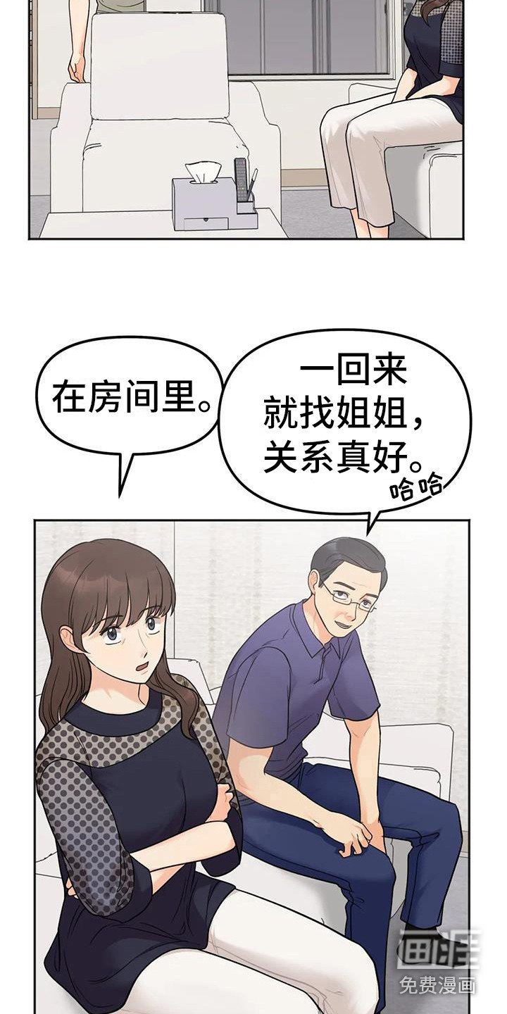 第12章：想通了