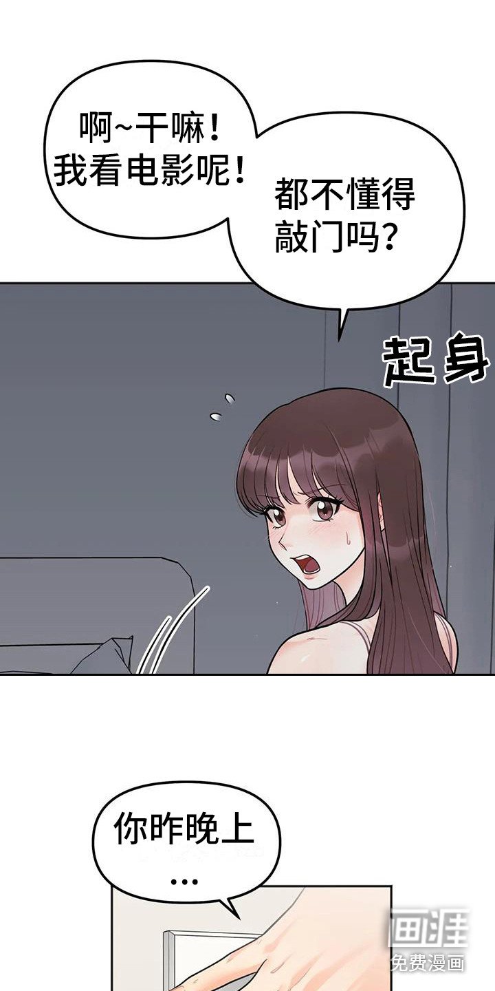 第12章：想通了