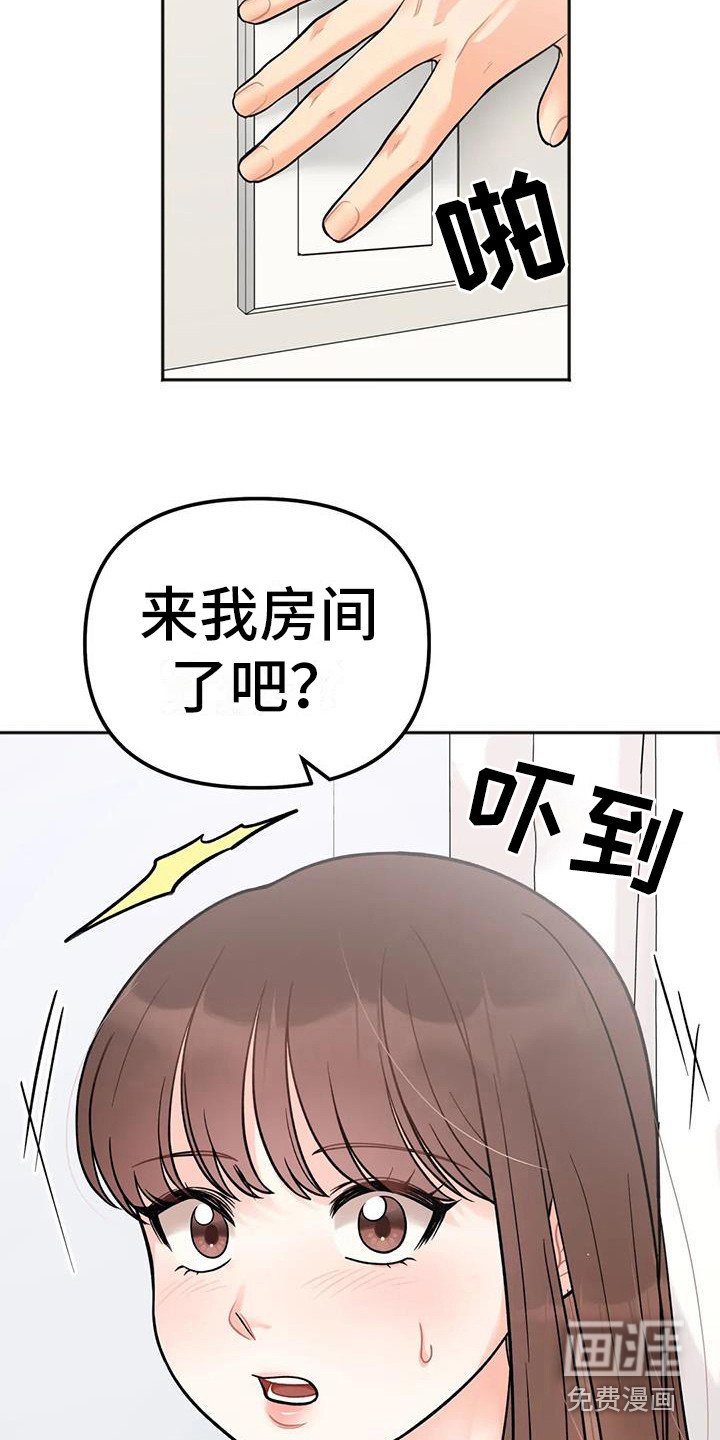 第12章：想通了