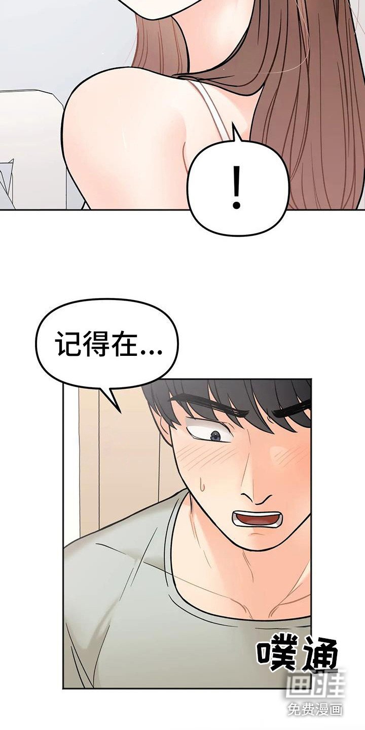 第12章：想通了