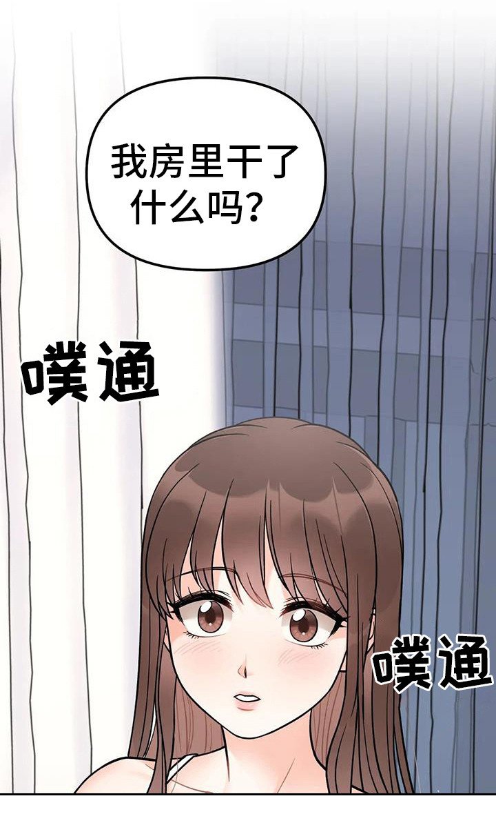 第12章：想通了