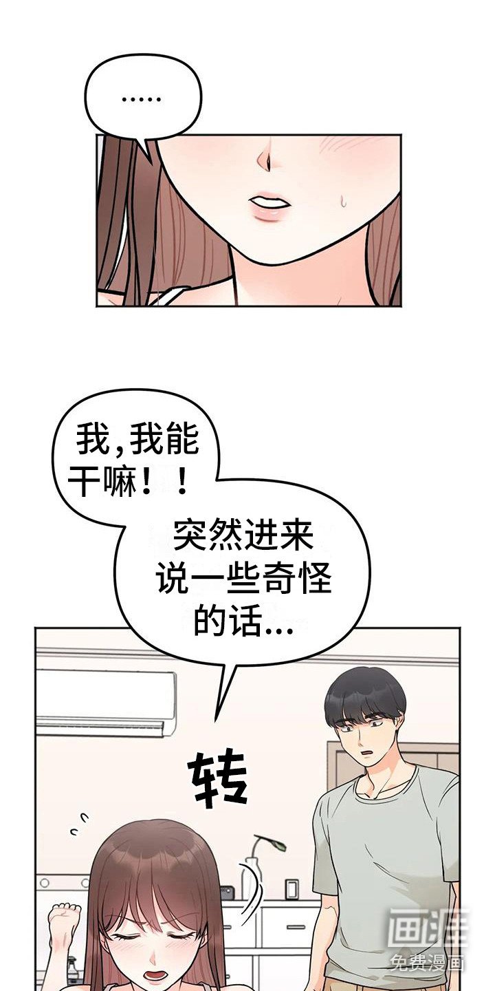 第12章：想通了