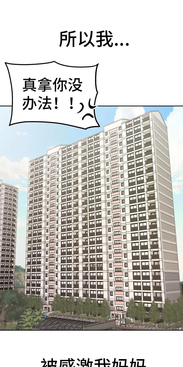第2章：小团体