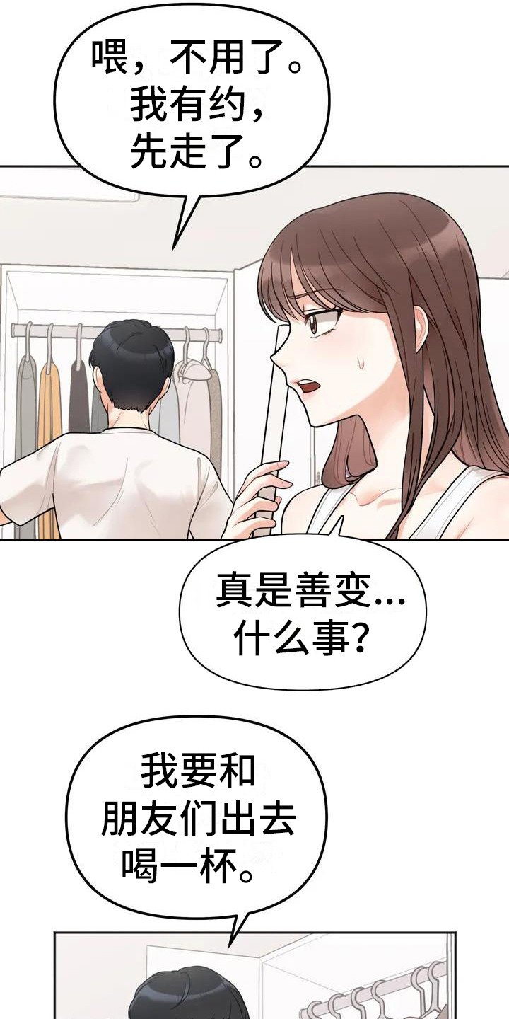 第2章：小团体