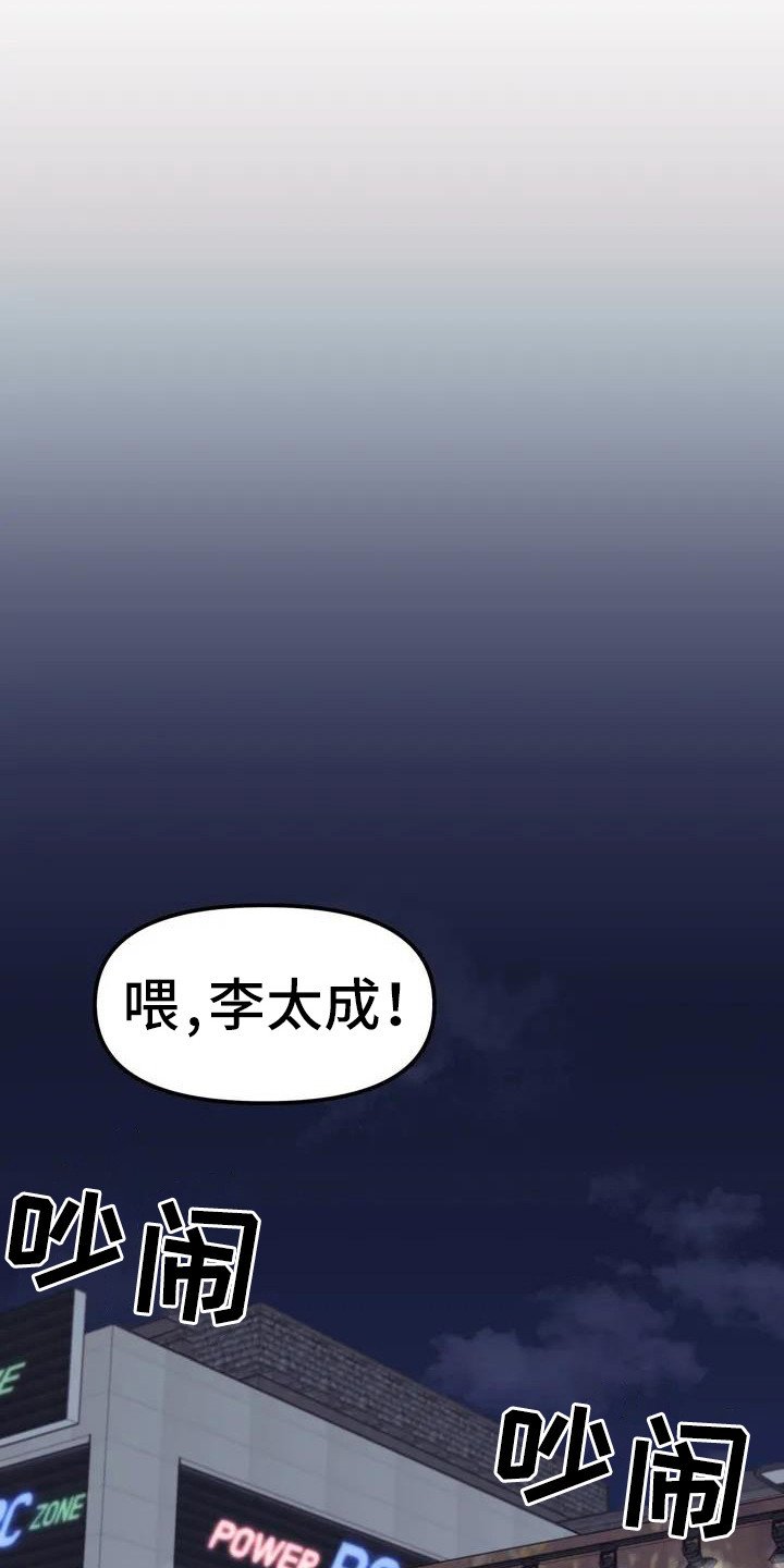 第2章：小团体