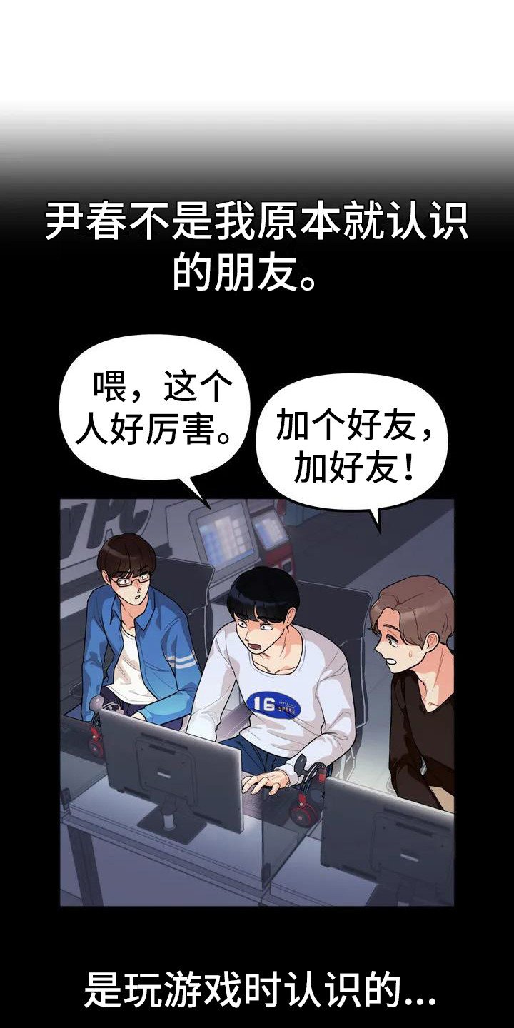 第2章：小团体