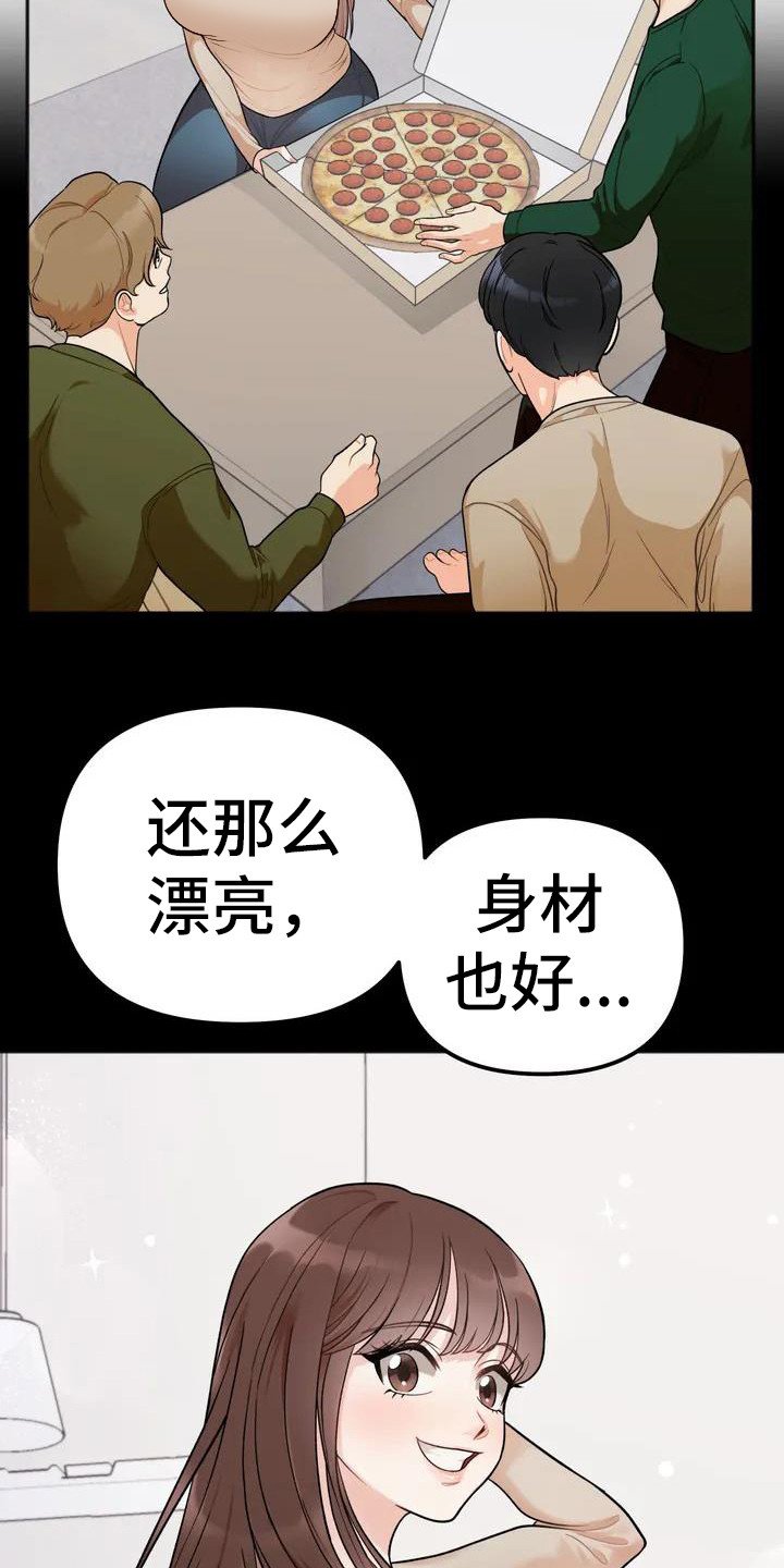 第2章：小团体