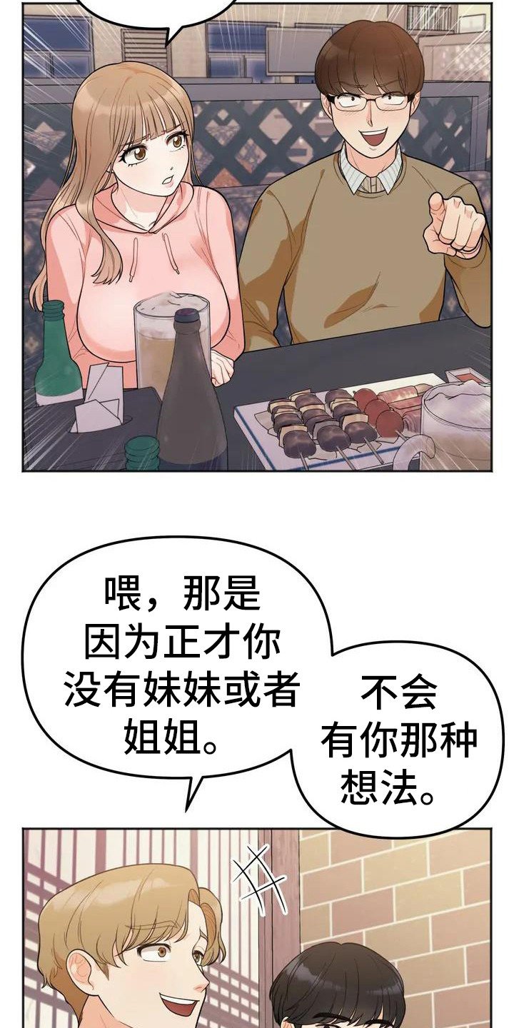 第2章：小团体