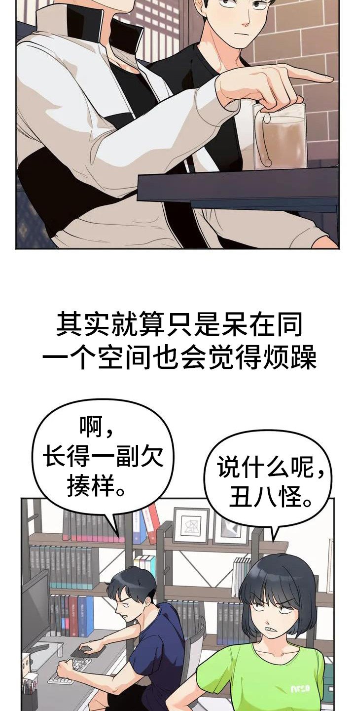第2章：小团体