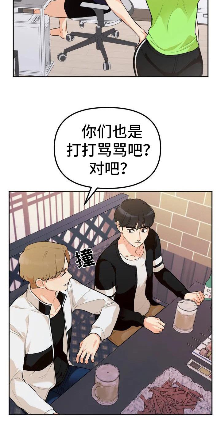 第2章：小团体