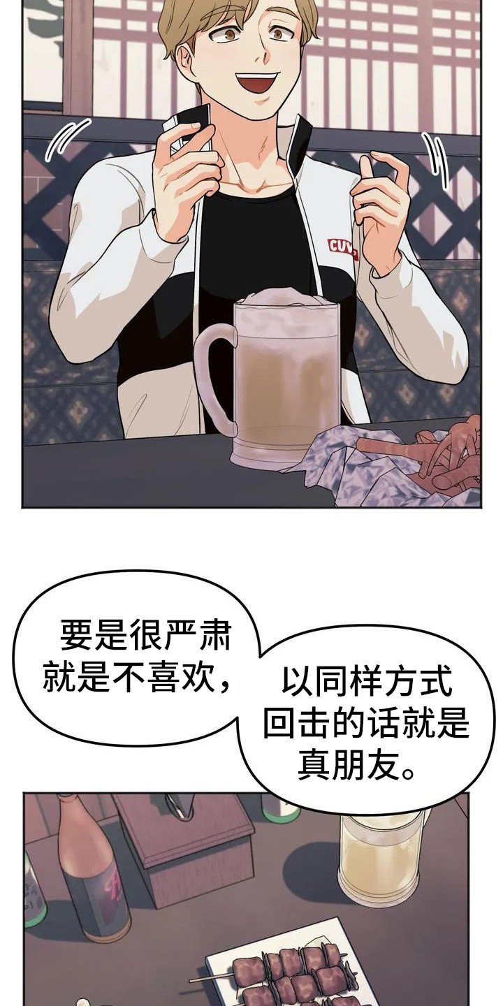 第3章：人气很高