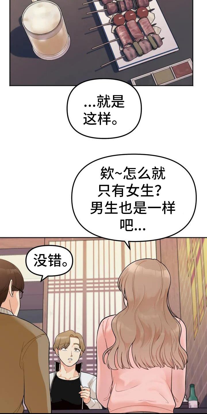 第3章：人气很高