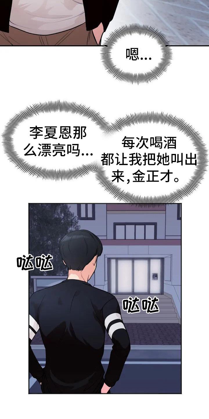 第3章：人气很高
