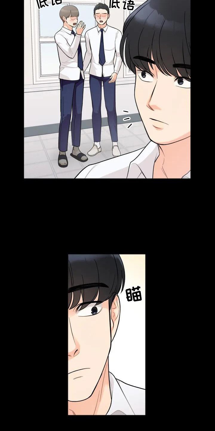 第3章：人气很高
