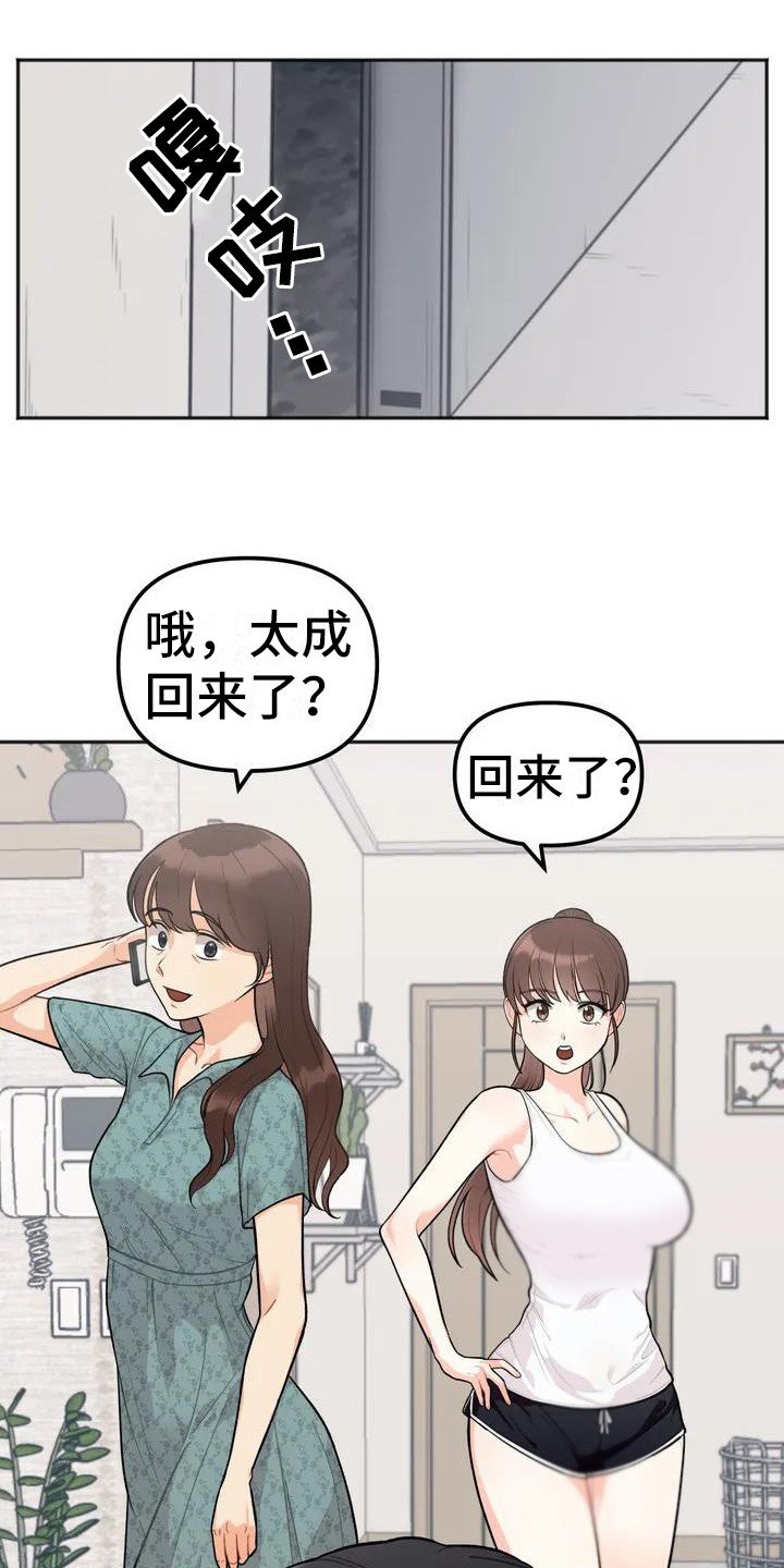 第3章：人气很高