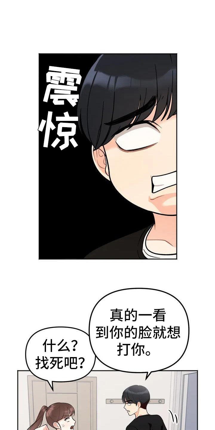 第3章：人气很高