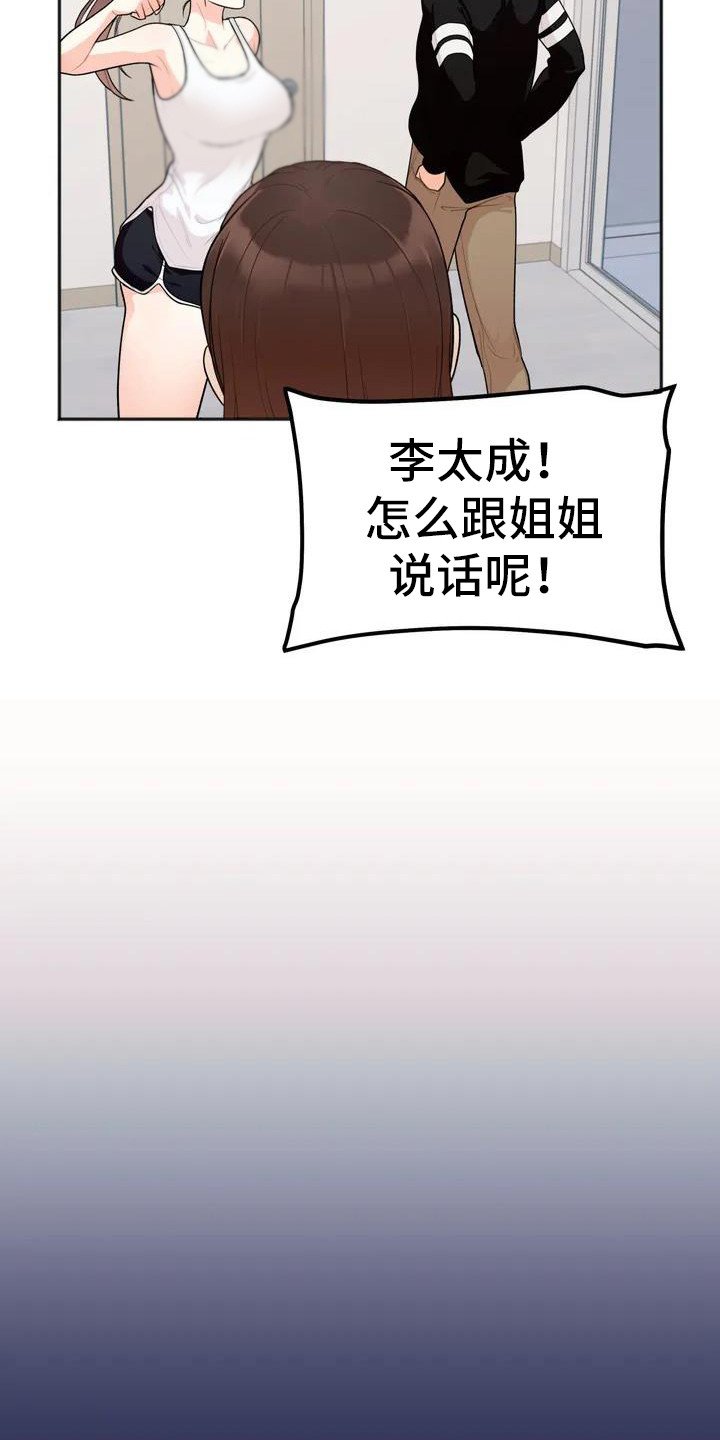 第3章：人气很高