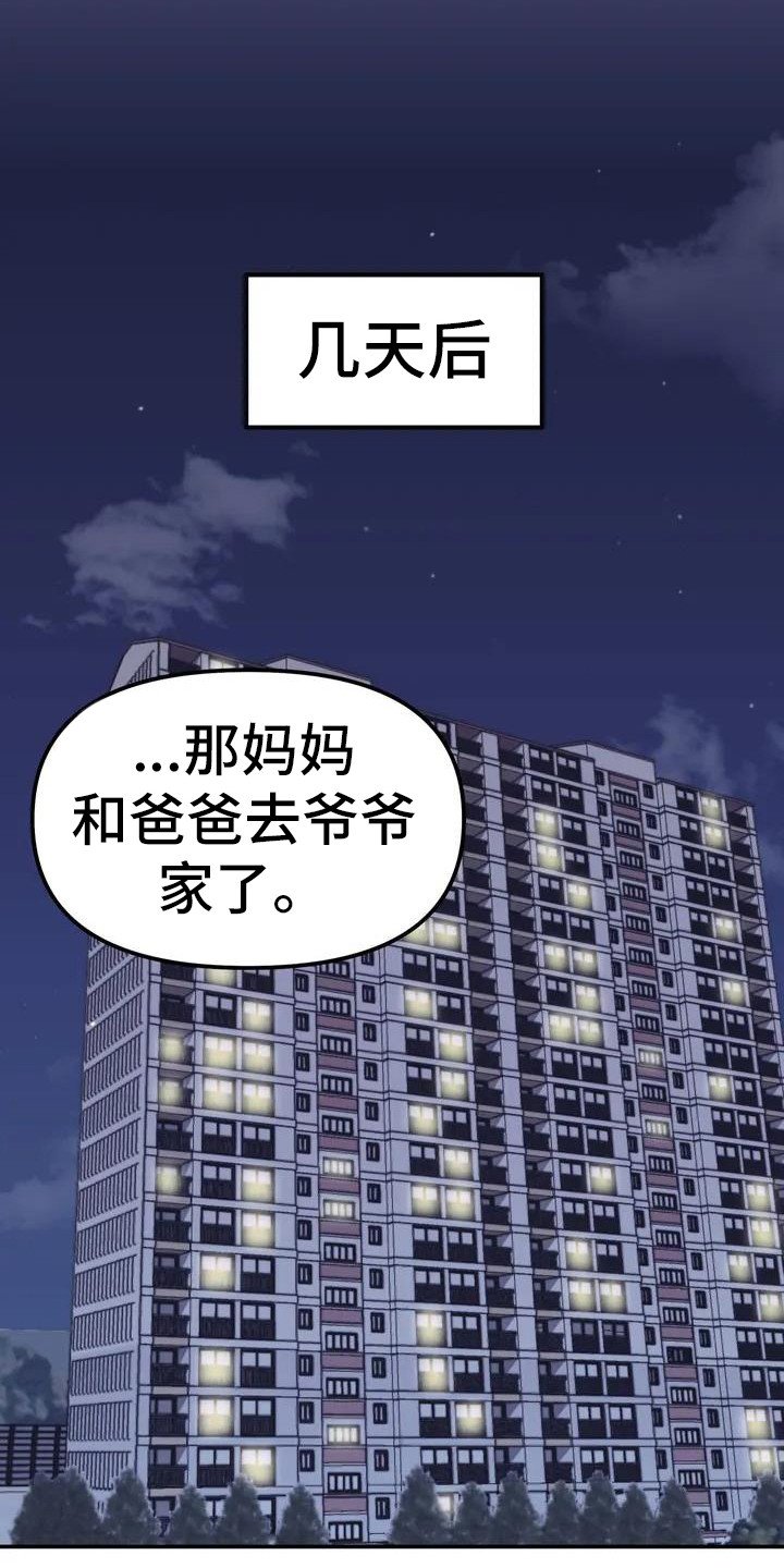 第3章：人气很高