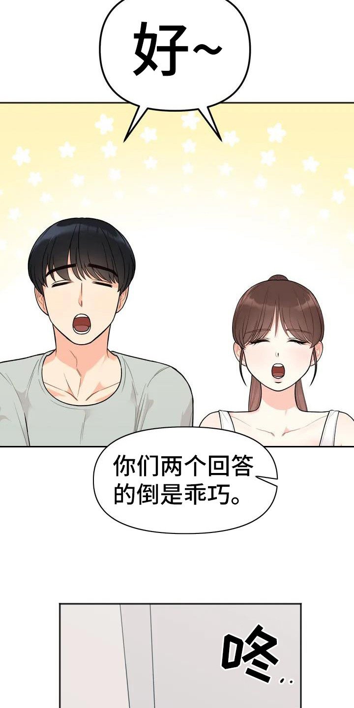 第3章：人气很高